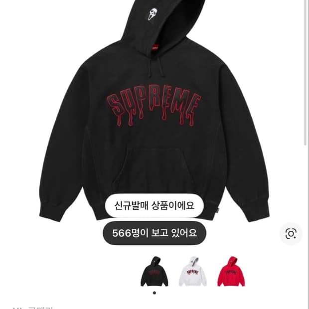 슈프림 고스트페이스 후드 블랙 XL 또는 L