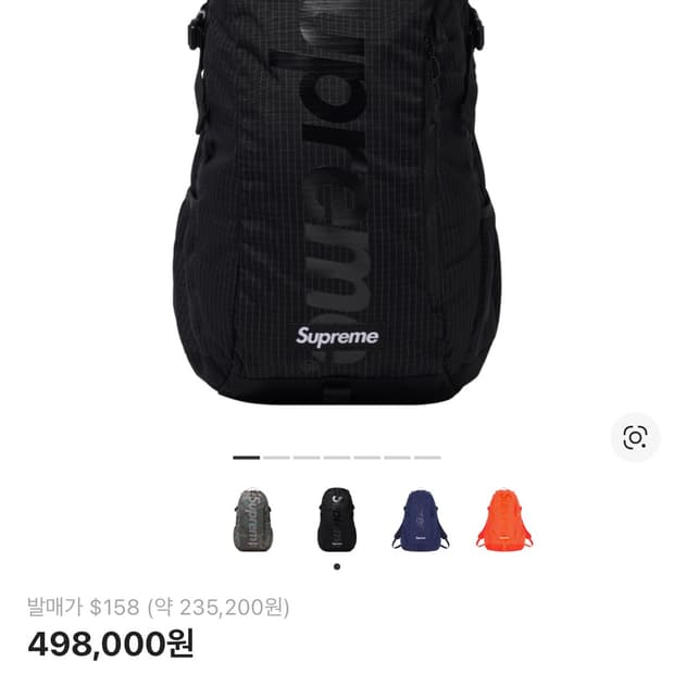 슈프림 백팩 블랙 24ss 상태 최상