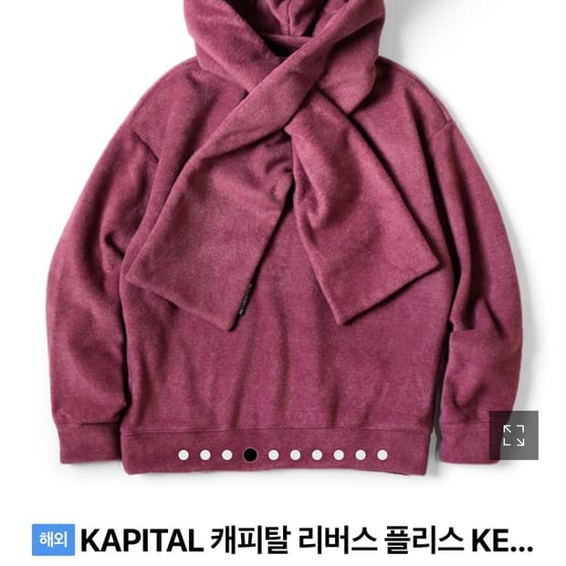 캐피탈 머플러 후드