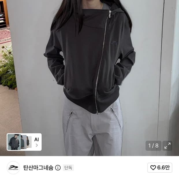 송이 탄산 혼 후드 집업 차콜 1 새상품 (199000원)