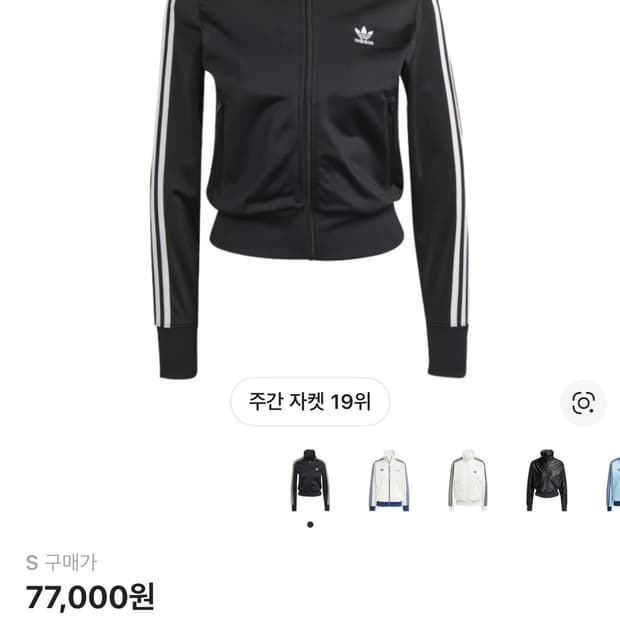 아디다스 아디컬러 클래식 파이어버드 트랙탑 블랙 여성용 크롭 크림 무신사