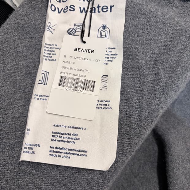 Extreme cashmere n.150 witch 차콜