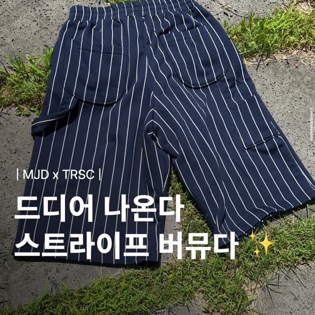 mjd x trsc 스트라이프 버뮤다