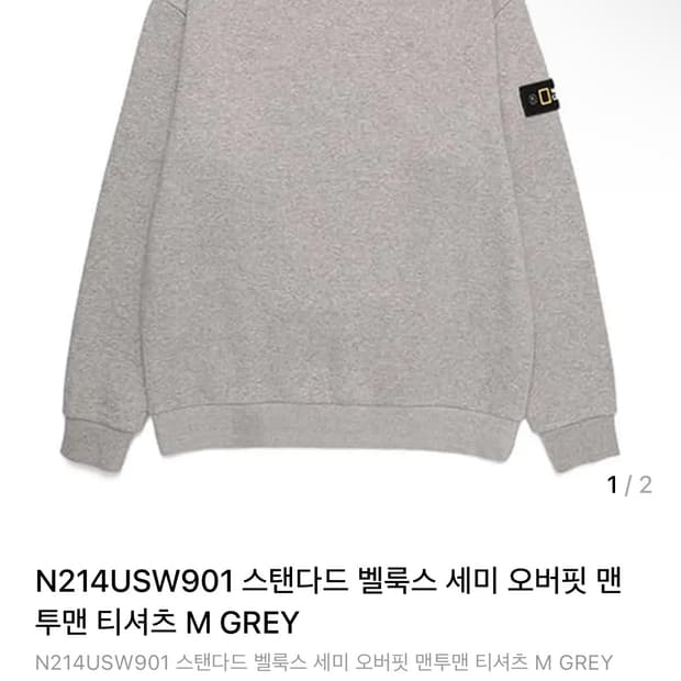 네셔널 맨투맨 검정