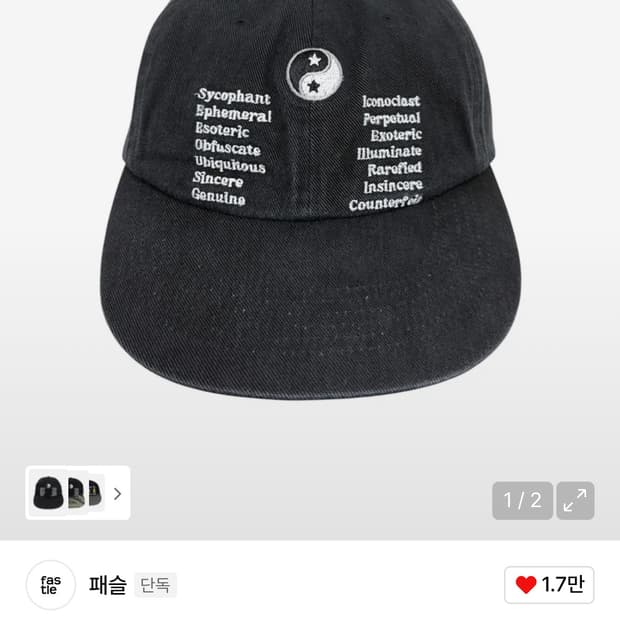 패슬 모자 블랙 MC Yin Yang Washed Cap Vtg Blac