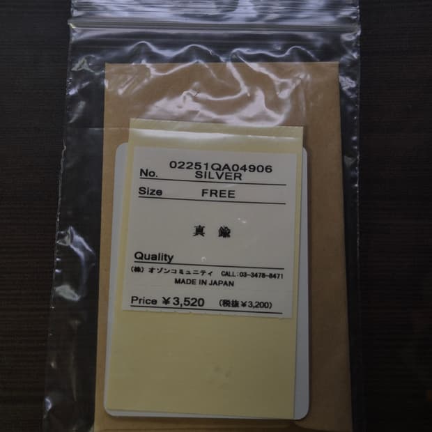 히스테릭 글래머 유 페이 네클리스 실버