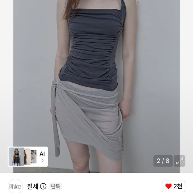 필세 Mixed drape Sleeveless, Navy