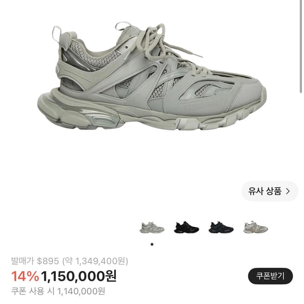 발렌시아가 트렉 43 정품