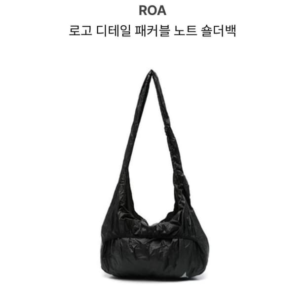 로아 패커블 노트 숄더백