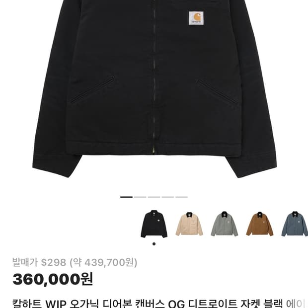 칼하트 캔버스 디트로이트 자켓 오가닉 L