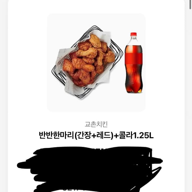 교촌 기프티콘 팝니다