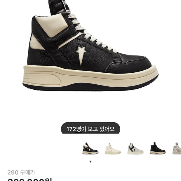 릭오웬스 컨버스 다크쉐도우 터보웨폰 블랙 285