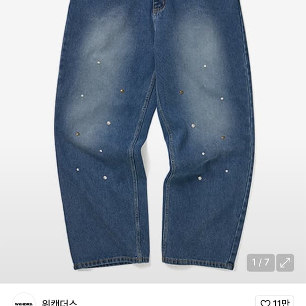 위켄더스 바지L