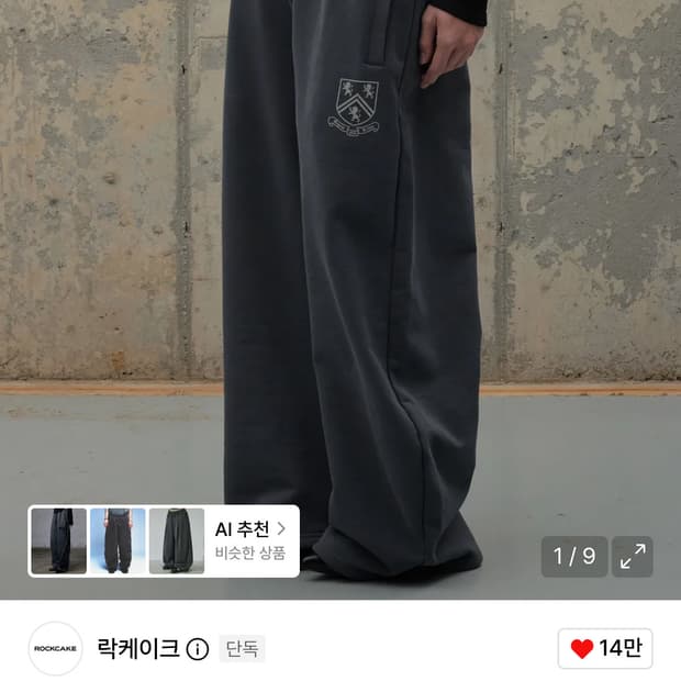 락케이크 Boxer Layered Curved 2way Jogger - 