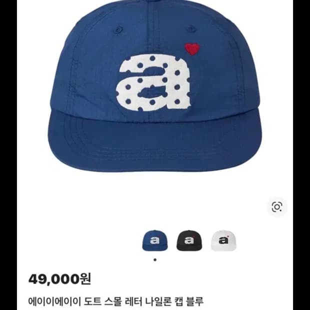 에이이에이이 모자