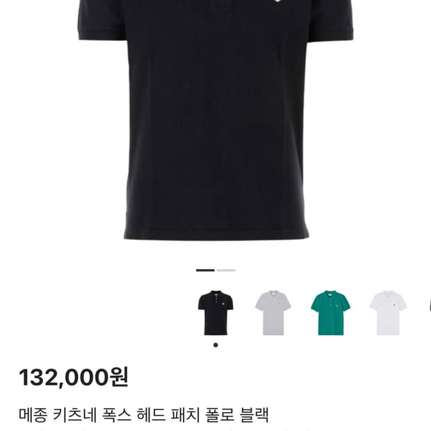 (정품)메종키츠네 폭스 패치 블랙 폴로티L