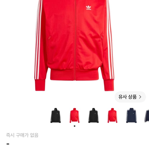 아디다스 파이어버드 져지