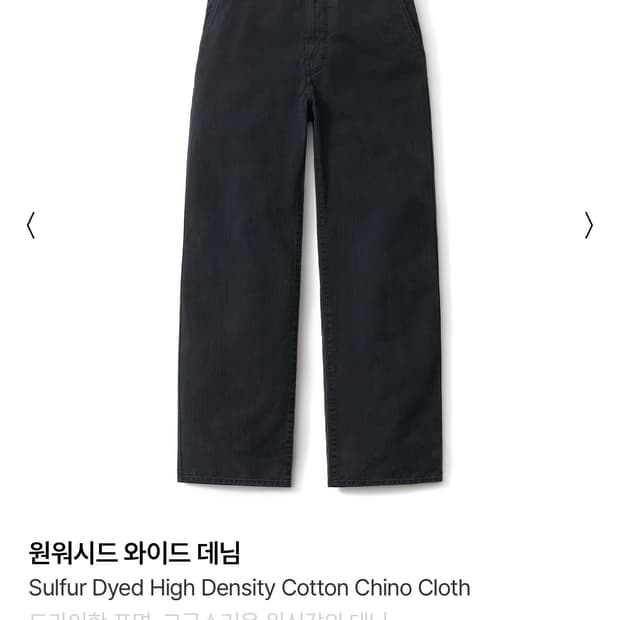 새상품) 포터리 원워시드 와이드 데님 워시드블랙 2사이즈