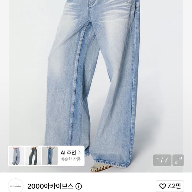 2000아카이브 팬츠