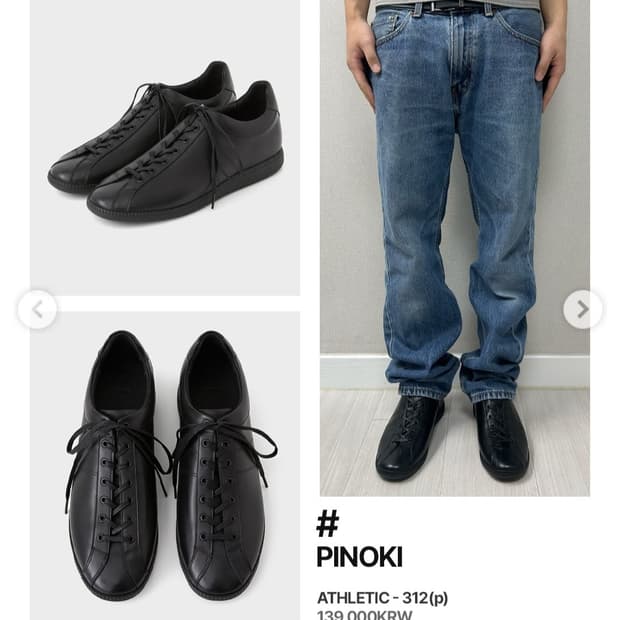 [구매]PINOKI athletic 삽니다