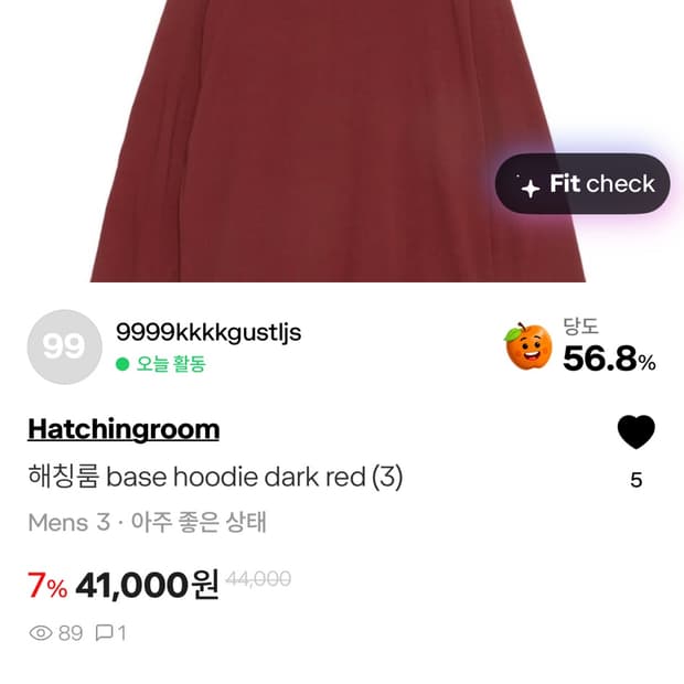 밀팬츠, 베이스후디 결제창