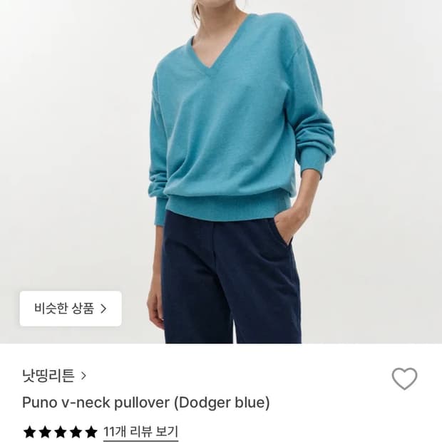 낫띵리튼 브이넥 니트 Puno v-neck pullover