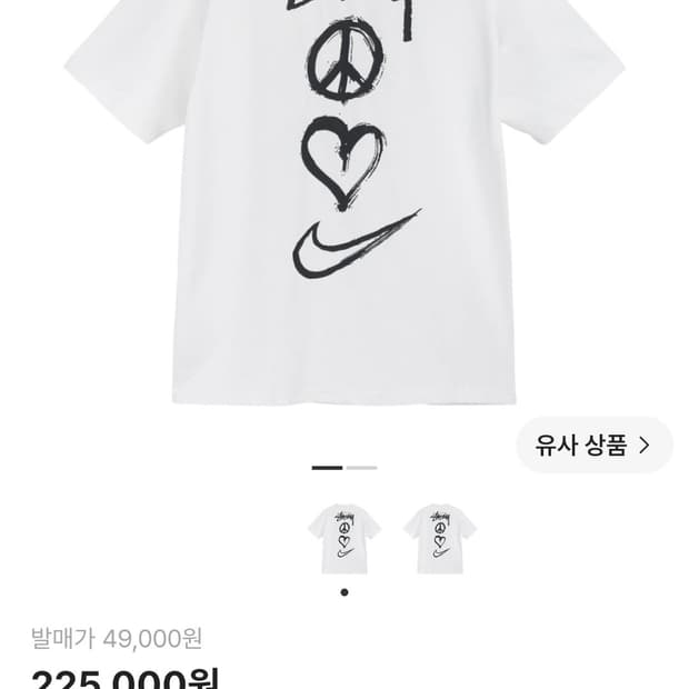 스투시 대장급 서밋 화이트색상 티셔츠 반팔  급처합니다