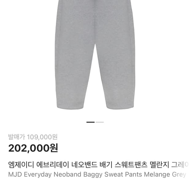 MJD 에브리데이 네오밴드 배기 스웨트팬츠