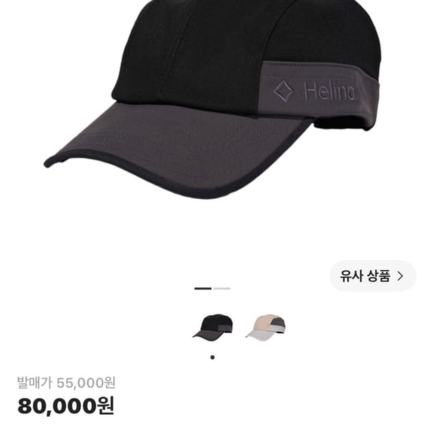 미스치프 헬리녹스 모자