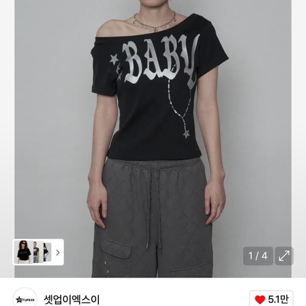 셋업이엑스이 BABY WIDE NECK TOP BLACK 원숄더