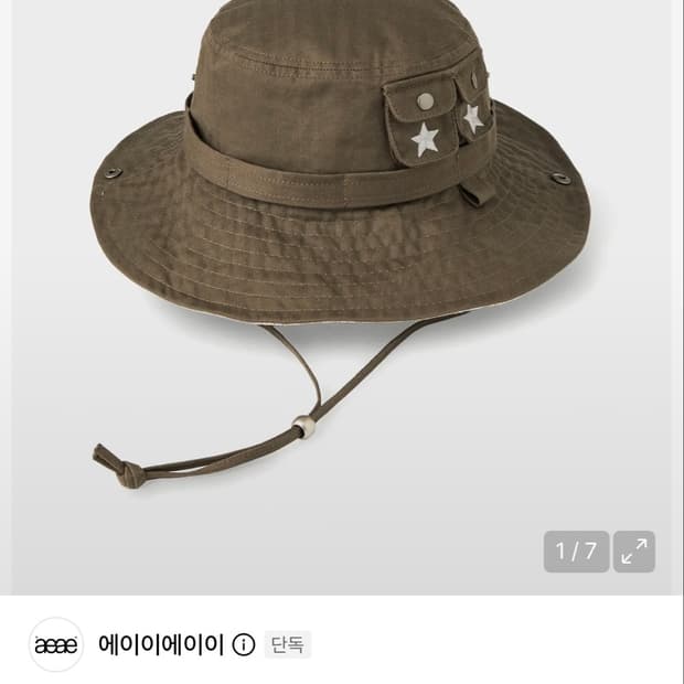 Aeae 사파리 버킷햇 브라운 구합니다 ㅠㅠ