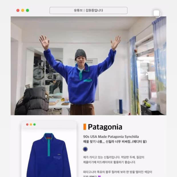 파타고니아 산칠라 90s USA