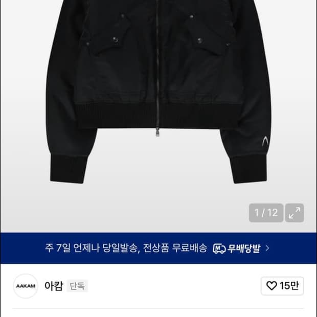 아캄 하이넥 봄버 2사이즈 판매