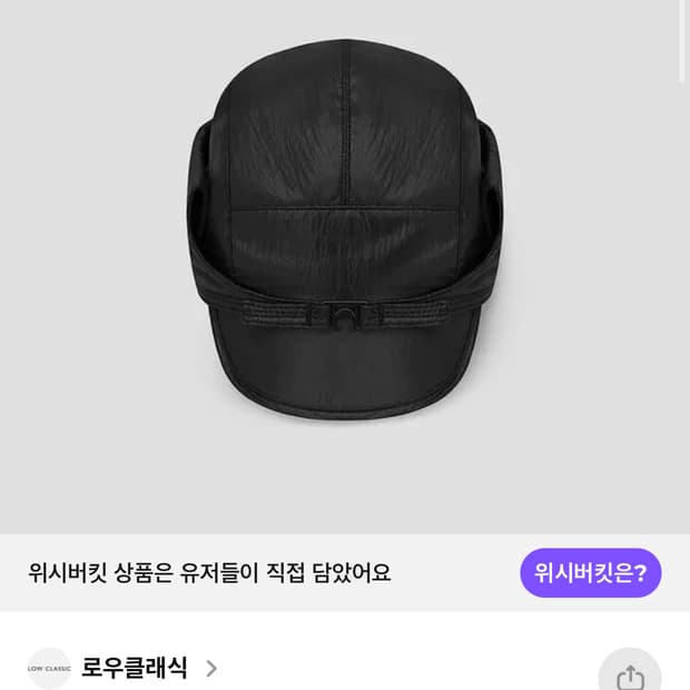 로우클래식 트렌치햇 trench hat 모자