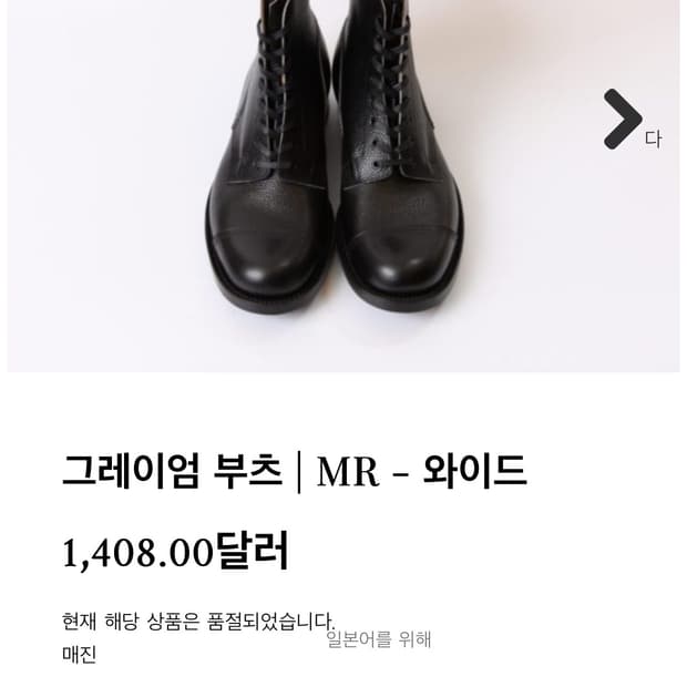 클린치 그레이엄 clinch graham 8 (us 7) 새상품