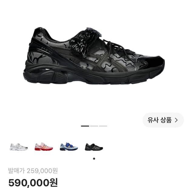 아식스 세실리에반센 225