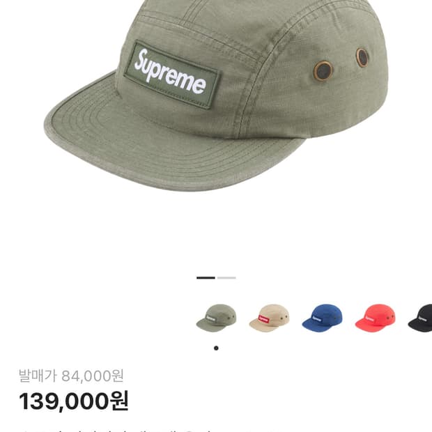 슈프림 밀리터리 캠프캡 올리브 - 25SS