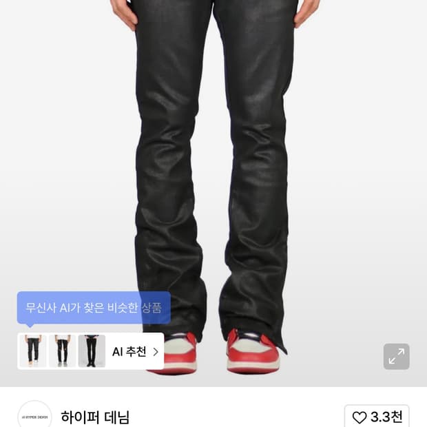 하이퍼데님 왁스 플레어진