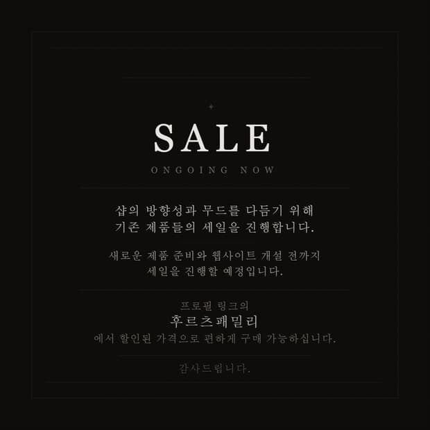 28일까지 세일 진행합니다