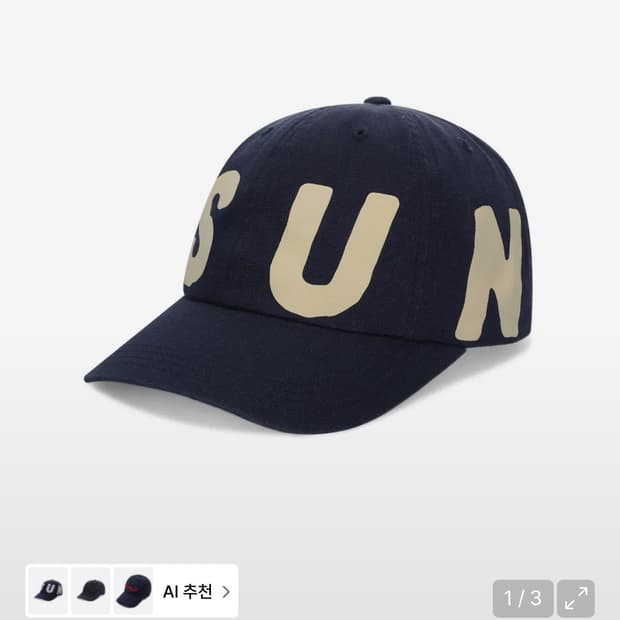 썬러브 모자
