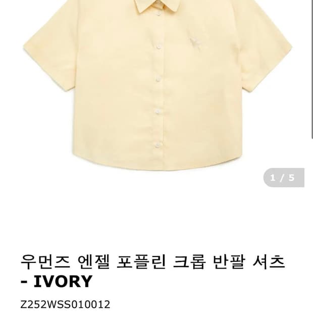 마크곤잘레스 우먼즈 엔젤 포플린 크롭 반팔 셔츠 - IVORY S사이즈