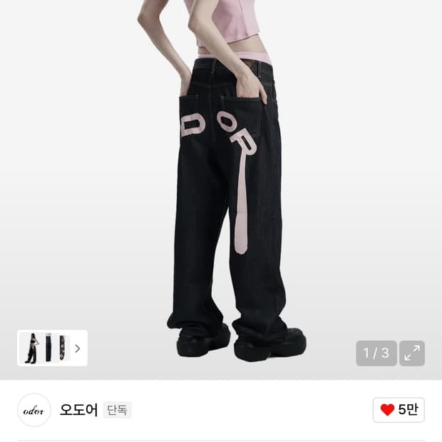 오도어 로고 데님 팬츠 in pink 1 size