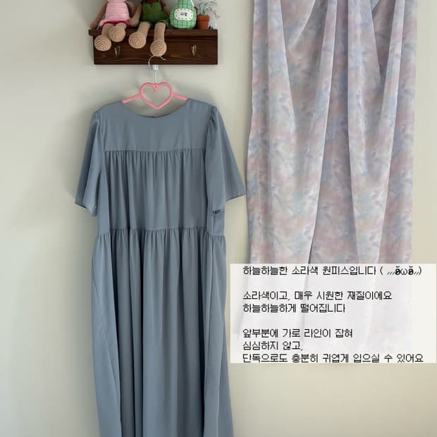 소라색 원피스