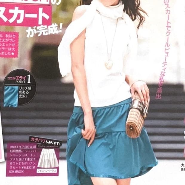 헤이세이 청록색 미디스커트