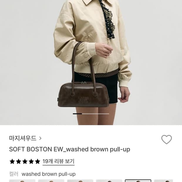 마지셔우드 소프트보스턴백 브라운