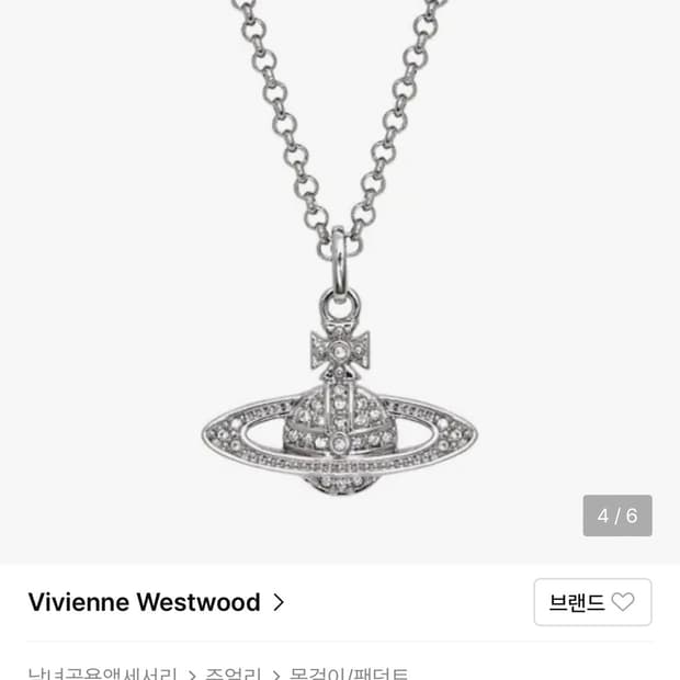 비비안웨스트우드 목걸이 (박스x, 트렌비에서구매)