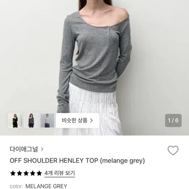 다이애그널 헨리넥 오프숄더 탑
