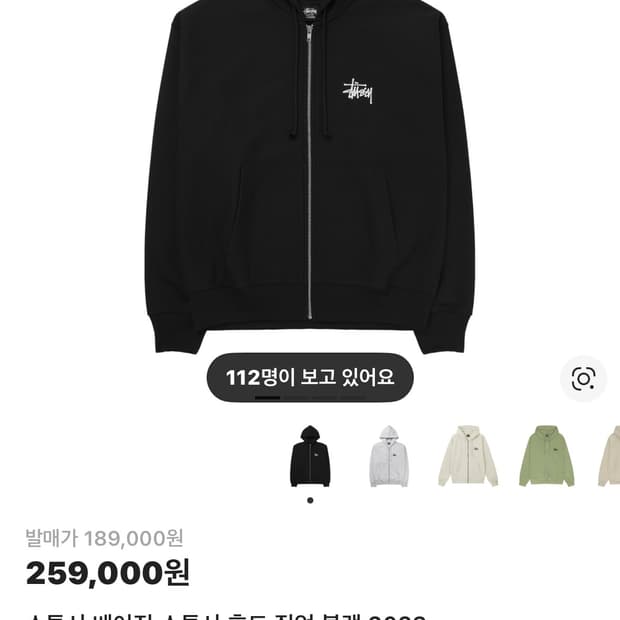 스투시 베이직 후드집업 S