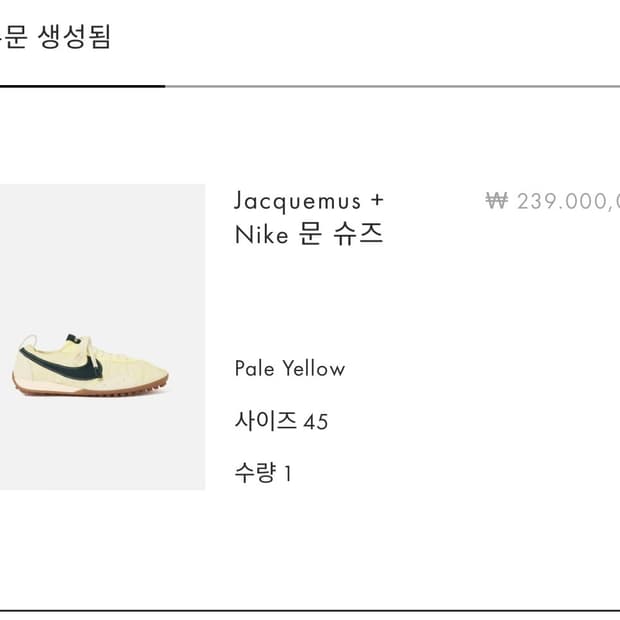 판매중) 자크뮈스 나이키 문 슈즈 페일 옐로우 45