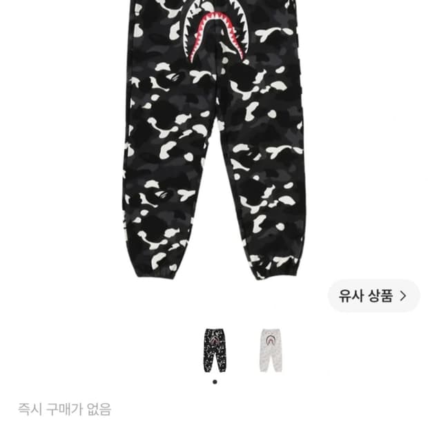 베이프 시티 카모 샤크 남성바지 L